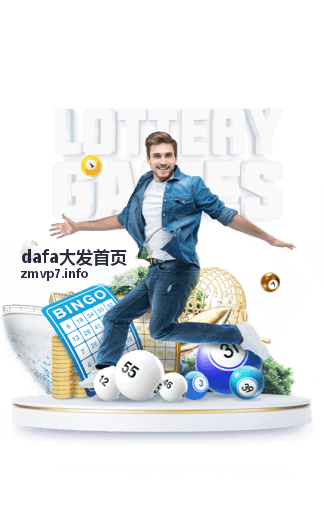 dafa大发首页持续更新